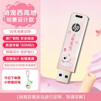惠普 正品旗舰店大容量u盘128g可爱手机u盘学生优盘手机电脑两用