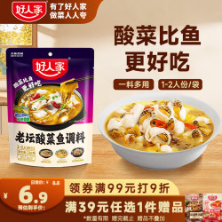 好人家 老坛酸菜鱼调料 220g*3袋