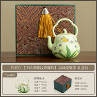 新手手绘岩矿白青茶壶