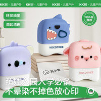 kk树 儿童姓名印章幼儿园名字贴防水不掉色宝宝入园入学必备用品 小羊咩咩