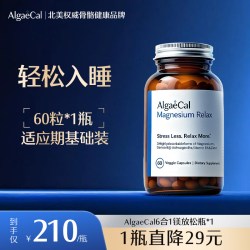 W AlgaeCal甘氨酸镁补充剂南非醉茄补镁成人螯合镁6合1镁放松瓶
