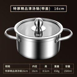 加厚不锈钢单人小火锅