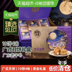华美 广式月饼620g