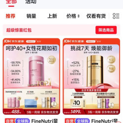 斐翠海外自营关注二京豆