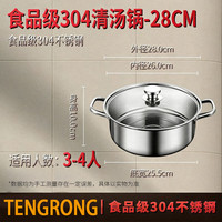 304不锈钢鸳鸯火锅锅