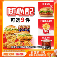 必胜客达美乐披萨意面汉堡套餐券 淘宝闪购外卖券