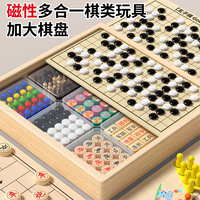 星星舟 磁吸多功能棋盘 12合一套装 益智玩具
