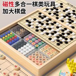 星星舟 磁吸多功能棋盘 12合一套装 益智玩具
