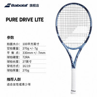 BABOLAT PURE DRIVE LITE 全碳素专业网球拍 1个/装 赠单球