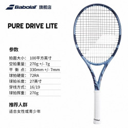 BABOLAT PURE DRIVE LITE 全碳素专业网球拍 1个/装 赠单球