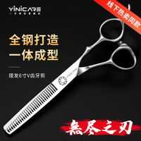 一尔 美发剪刀打薄牙剪剪理发专用剪头发发廊碎发剪YA-038