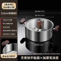 304不锈钢单人小火锅