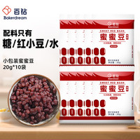 百钻 蜜蜜豆20g
