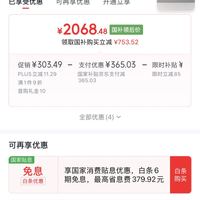 订单截图缩略图