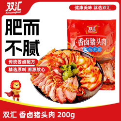 双汇 休闲零食开袋即食追剧小吃 猪头肉200g*3袋