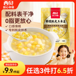 西贝 莜面村 黄糯玉米羹 300g