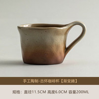 手工陶制古怀咖啡杯