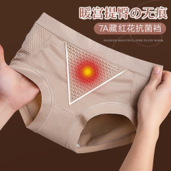 FOURDATRY 无痕内裤女士7A藏红花抗菌裆暖宫收腹提臀舒适透气高弹中腰三角裤