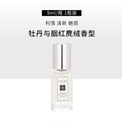 祖·玛珑 祖玛珑鼠尾草与海盐香9ml 经典香氛Q香持久留香
