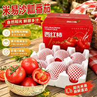攀枝花老品种自然熟带籽沙瓤西红柿