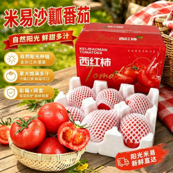 攀枝花老品种自然熟带籽沙瓤西红柿