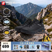探路者 徒步鞋男防水登山鞋 赠代言人礼盒 （内含T恤1件  冰箱贴……）