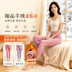 宜而爽 秋冬款女士保暖裤贴片线裤衬裤女款无痕休闲舒适保暖打底裤防寒