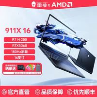 雷神 911X16HL电竞游戏笔记本RTX5060