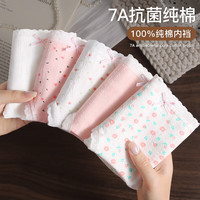 FOURDATRY 少女甜美纯棉内裤女7A抗菌100%全棉底裆舒适透气女生中腰三角裤