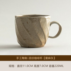 手工陶制流纹咖啡杯