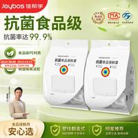 佳帮手 一次性抗菌保鲜膜套食品级保鲜罩家用碗盘罩剩菜套高适配共200只