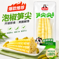 吉食道 泡椒竹笋精品笋尖尖开袋即食小包装酸辣山椒脆笋解馋零食 精品罗汉笋尖尖 500g散称