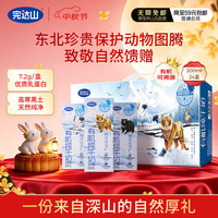完达山 3.6g乳蛋白 有机纯牛奶  盒装 200ml 24盒