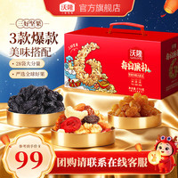 沃隆 每日果礼礼盒 混合口味 770g