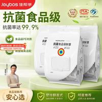 佳帮手 一次性抗菌保鲜膜套食品级保鲜罩家用碗盘罩剩菜套高适配共300只