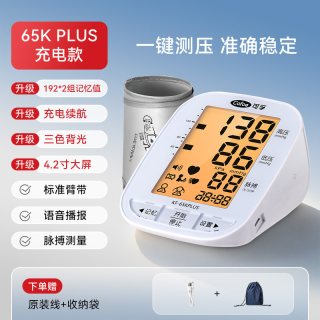可孚 电子血压计上臂式高精准家用血压测量仪医用全自动高血压检测