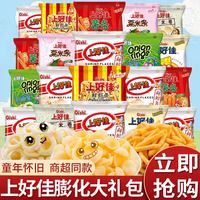 上好佳 薯片鲜虾片50包批发整箱大礼包好吃的休闲膨化零食品小吃