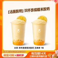 星巴克 咖啡馥芮白抹茶拿铁星冰乐淘宝闪购电子券