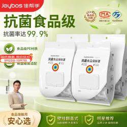佳帮手 一次性抗菌保鲜膜套食品级保鲜罩家用碗盘罩剩菜套高适配共400只