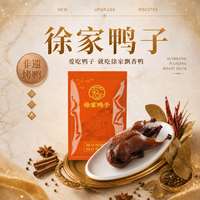 徐家鸭子店 南京特产卤味熟食1.4kg顺丰 酱板鸭1只1袋约1.1kg（顺丰冷链）