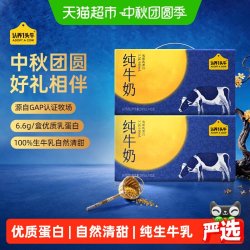 认养一头牛 全脂纯牛奶200ml*12盒*2箱中秋礼盒装
