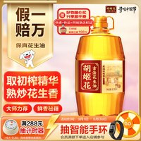 胡姬花 食用油 古法老油坊的香花生油6.18L