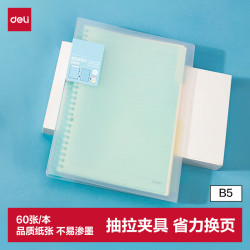 得力 DL 得力工具 得力(deli)甜彩系列26孔B5活页笔记本子 活页纸替换芯插袋4色索引分隔页开学必备 蓝色QHB560