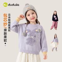 嘟嘟家 女童毛衣冬季女宝宝针织衫上衣儿童冬装毛衫小女孩童装衣服