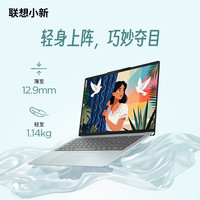 联想 小新Air14 Ultra5-226v 酷睿Ultra 16GB+512GB 深空灰 笔记本电脑