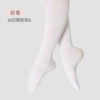 FOURDATRY 舞蹈丝袜成人女连裤袜加长版芭蕾舞练功专用艺术考级白色丝袜