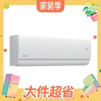 值友专享：美的 酷省电二代系列 KFR-26GW/KS2 新一级能效 壁挂式空调 大1匹