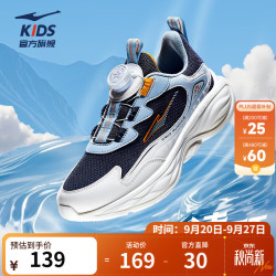 鸿星尔克 凌跃3 网面透气软弹 墨水蓝/梦境蓝 35码 儿童运动鞋