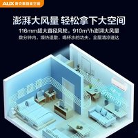 奥克斯 省电侠PRO空调家用一级能效2匹客厅挂机变频官方