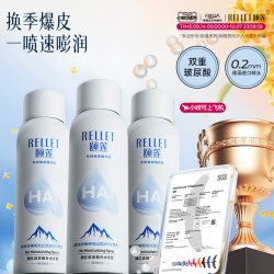颐莲 玻尿酸补水喷雾 100ml
